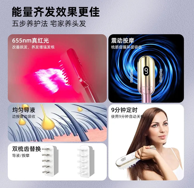 Laser hair comb Electric Vibration Massage Comb Red Light Therapy Hair Growth Massage Scalp Brush Liquid Oil Applicator