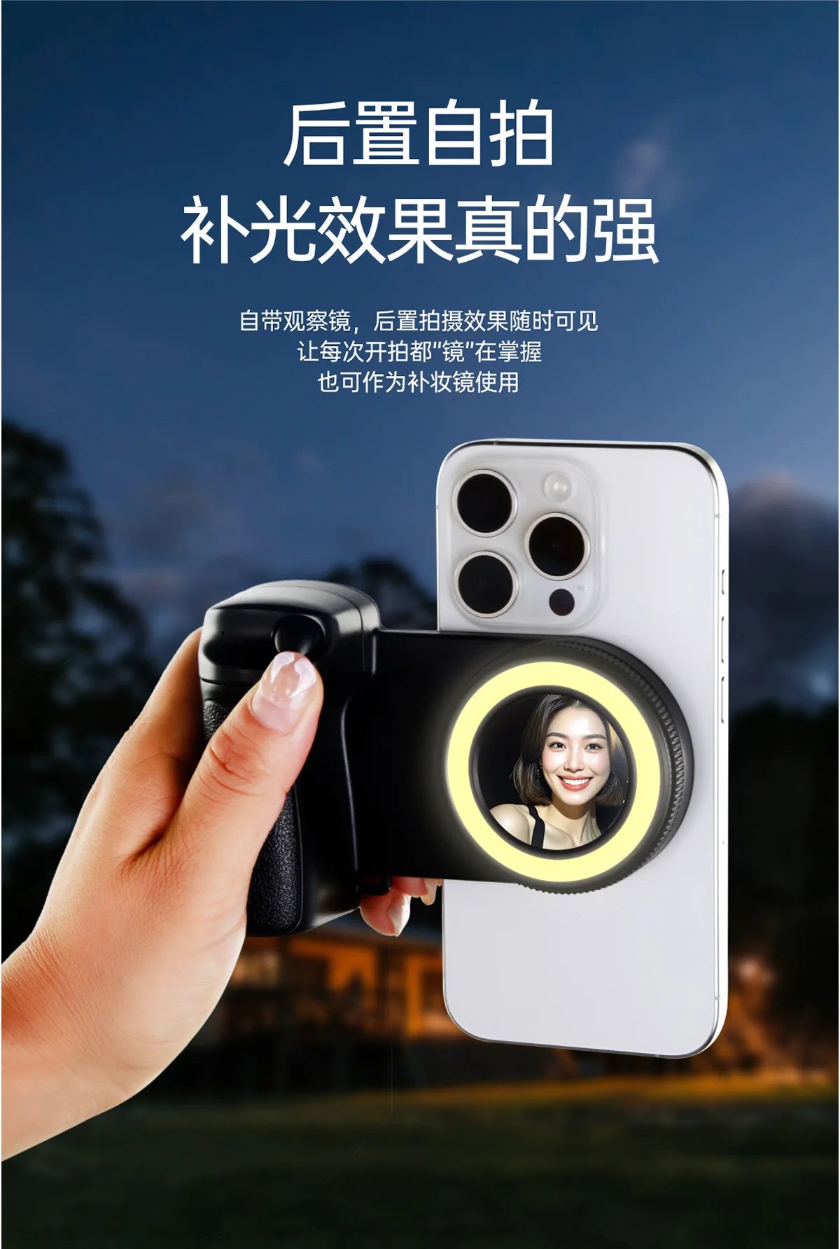 2025 Smartphone Camera Shutter Grip Bluetooth Selfie Handle Camera Photo Stabilizer with Fill Light for Iphone Android MagSafe