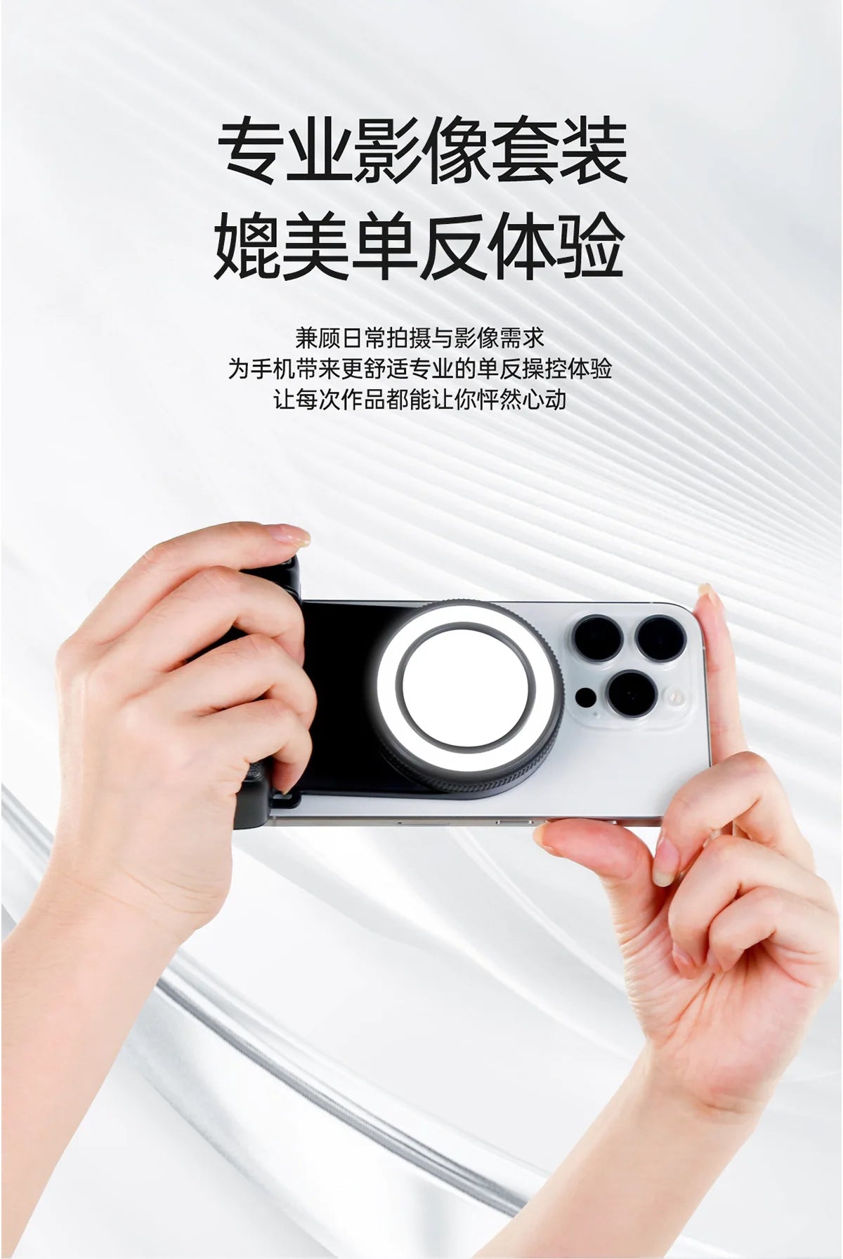 2025 Smartphone Camera Shutter Grip Bluetooth Selfie Handle Camera Photo Stabilizer with Fill Light for Iphone Android MagSafe