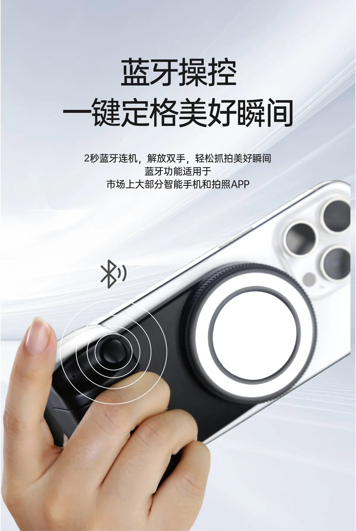 2025 Smartphone Camera Shutter Grip Bluetooth Selfie Handle Camera Photo Stabilizer with Fill Light for Iphone Android MagSafe