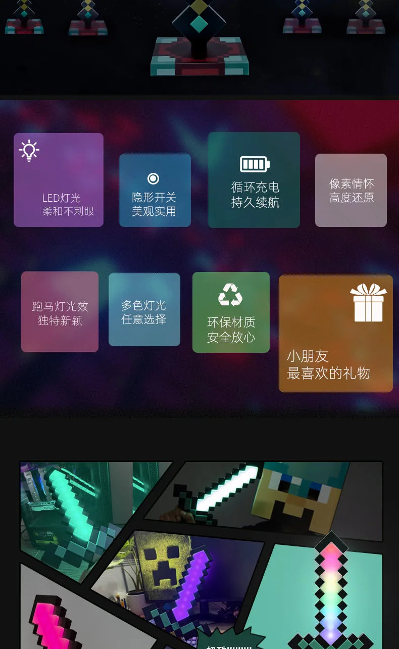 My World Sword Night Lamp Decoration Piece Color-Changing Sword Game Peripheral Gift Model Desk Lamp